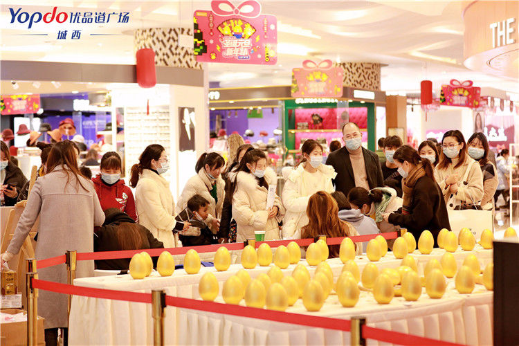 城西优品道广场元旦砸金蛋